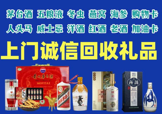 威海市乳山市烟酒回收店